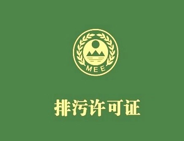 鐵合金、電解錳工業(yè)  排污許可證申請與核發(fā)技術(shù)規(guī)范